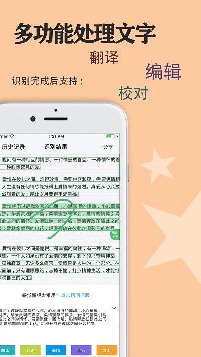 传图识字APP v1.1