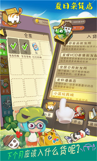 夏日杂货店官方正版 v2.1.7