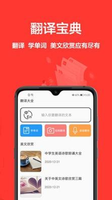中英文翻译 v1.0.0