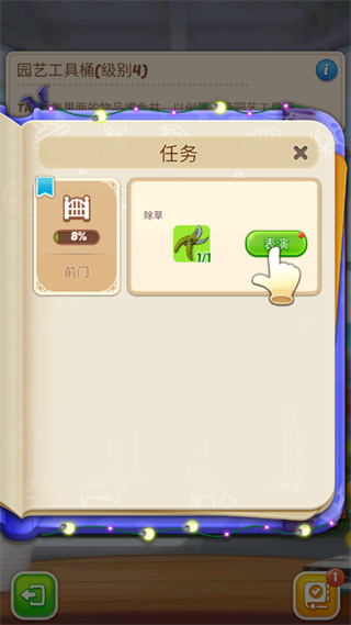 合并庄园阳光之家 v3.0.5