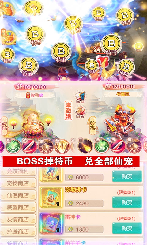 丹青西游手游官方最新版  v4.5.1