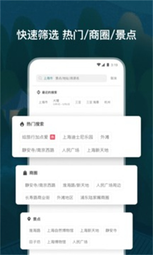 爱彼迎最新解锁版 v5.4.1