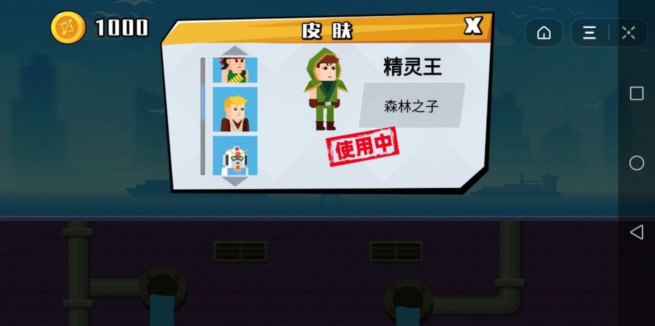 小小神箭手手游 v1.0