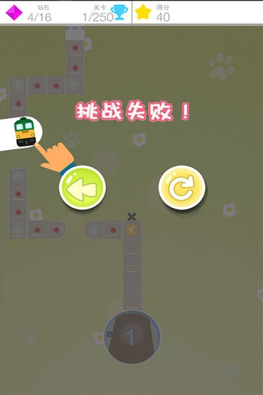 迷你小火车 v1.0.0 安卓版