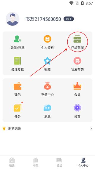 独阅读小说免费版