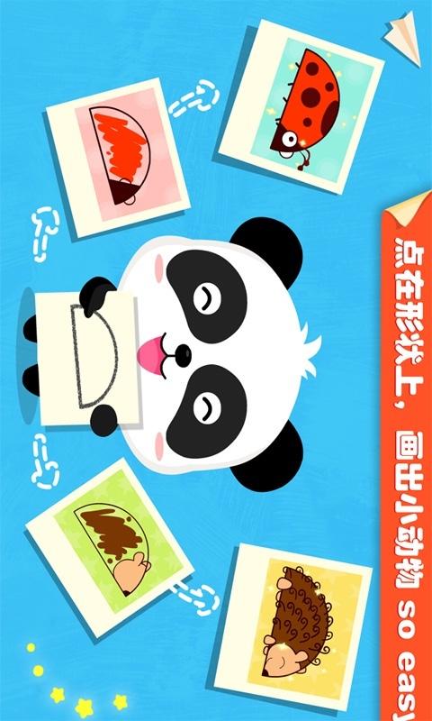 宝宝点点画 版本:9.42.00.00