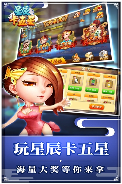星辰卡五星安卓版手游 v1.3