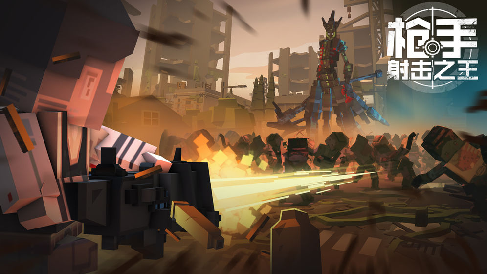 枪手射击之王游戏官方手机版  v3.5.1