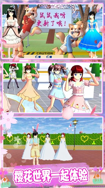 樱花大学模拟器  v1.0