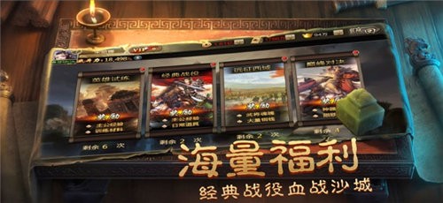 烽火三国名将传 v1.0.1