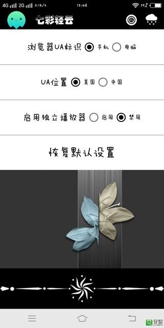 七彩云浏览器  v2.0