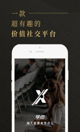 学点APP官网平台下载  v4.0.2