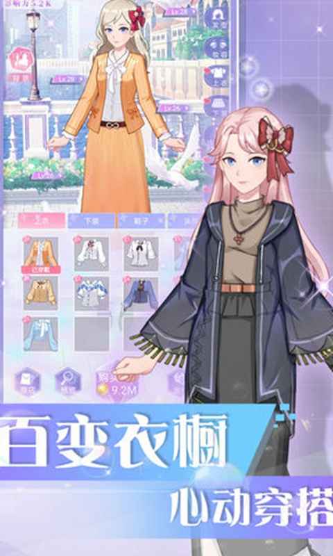 遇见沐小夏 v1.0.1