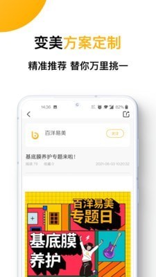 易美医生  v1.0.0