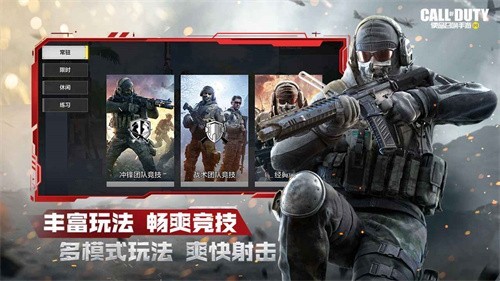 使命召唤手游1.9.29  v1.9.29