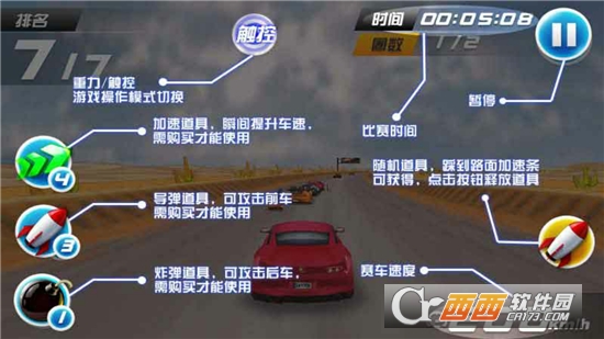 高速赛车游戏 v1.0 安卓版