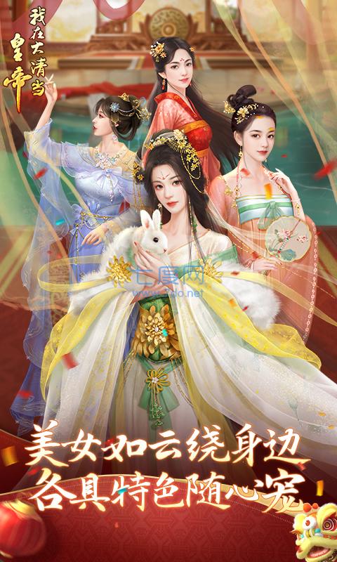 我在大清当皇帝