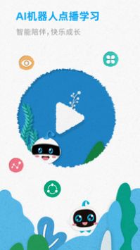 智伴优学 v2.0.5