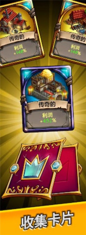 帝国金钱大亨  v0.0.19