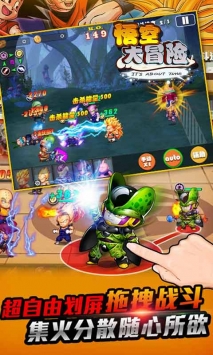 悟空大冒险 v4.0.5