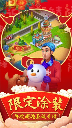 梦想城镇单机版