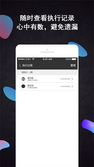 虚拟来电  v3.7.9