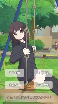 表情包少女menhera v2.5.5