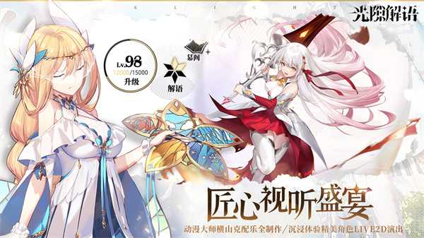 光隙解语测试版  v1.1.101