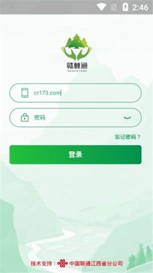 赣林通 版本:v1.5.0.5