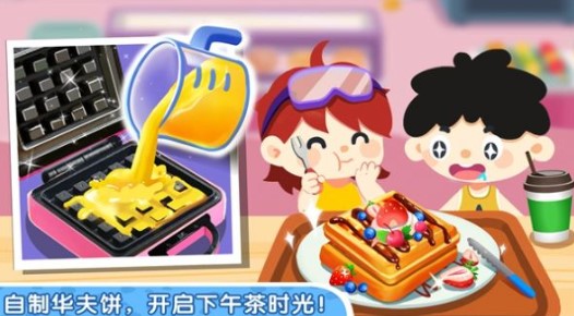 奇妙小镇家园
