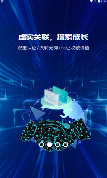 虚谜惊探截图1