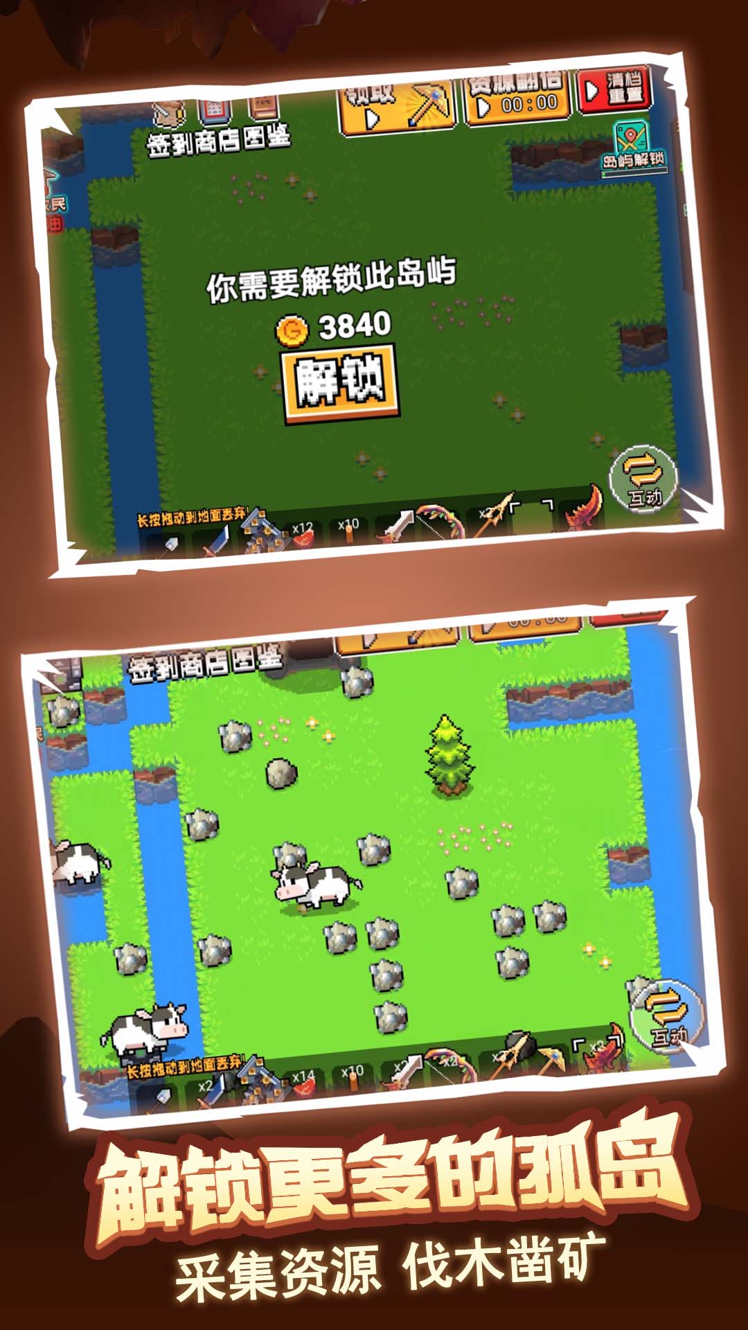 荒岛冒险求生游戏最新安卓版  v4.3.3