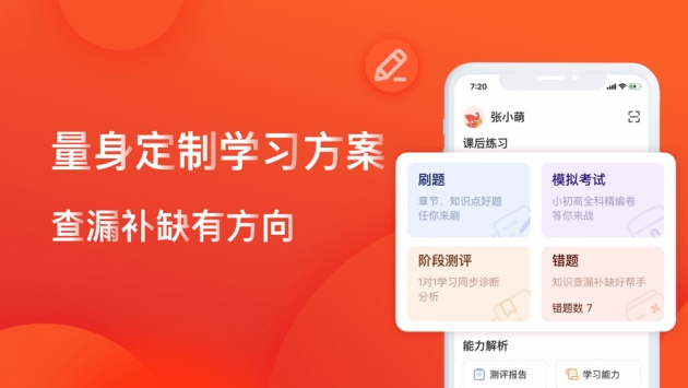 掌门1对1辅导ios版 v2.0.5