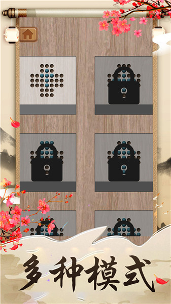孔明棋抖音小游戏