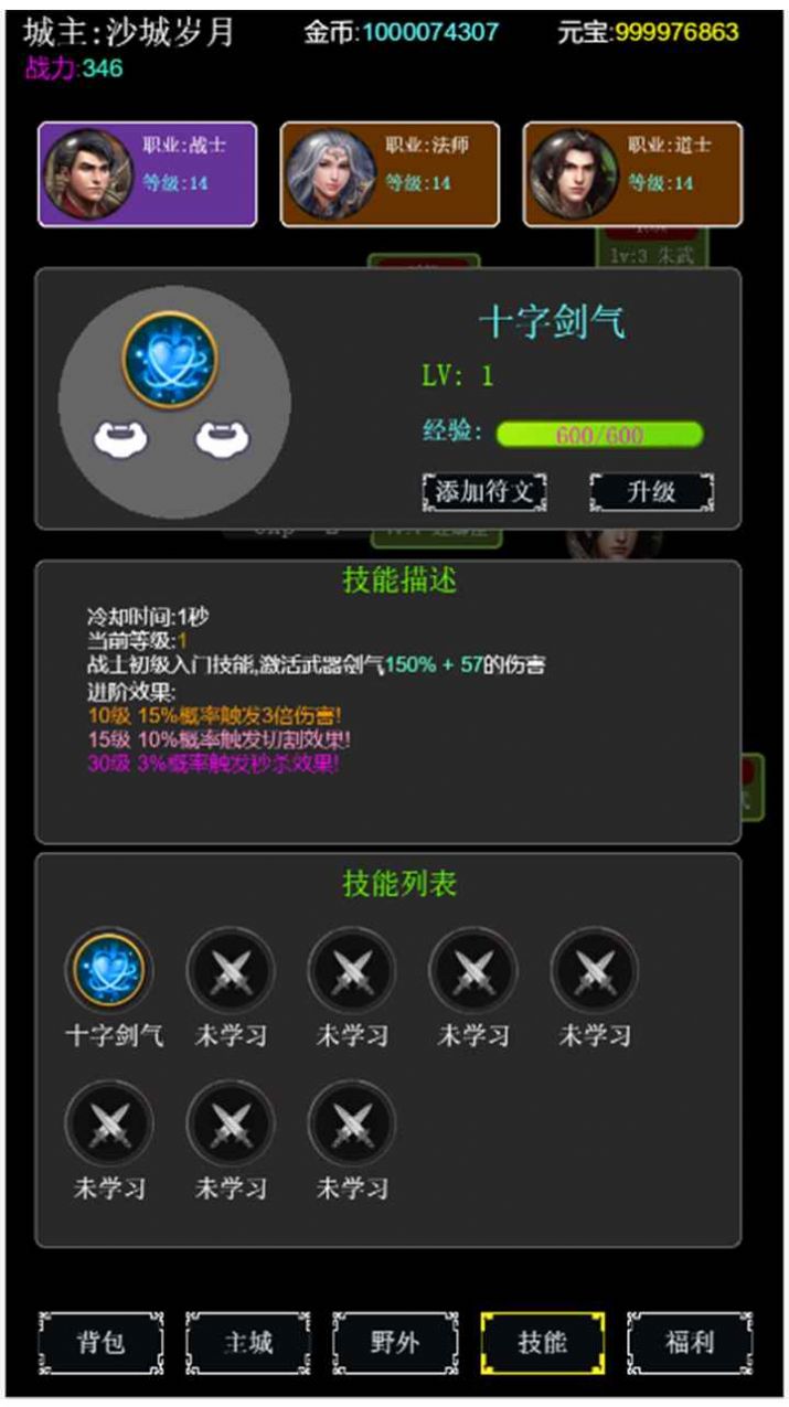 去沙城当城主游戏安卓最新版  v5.2.3