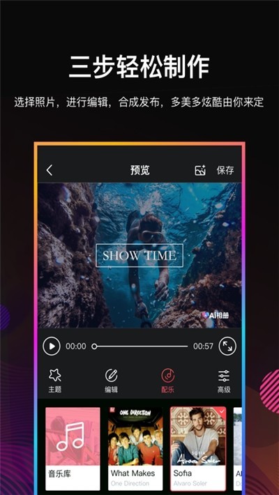 相册制作助手 2020-03-24 13:54