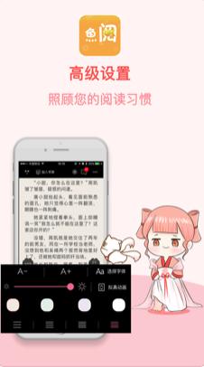 鱼阅免费小说阅读器  v2.2.0