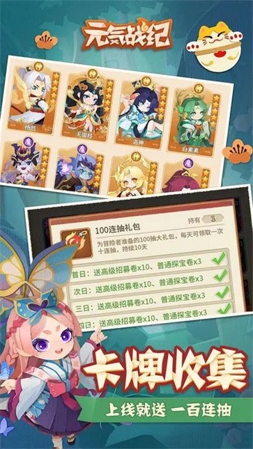 元气战纪测试服  v2.5.2