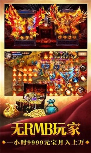 巅峰霸业之热血传说手游  v1.0.82000