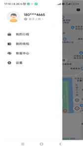 着急出行截图2