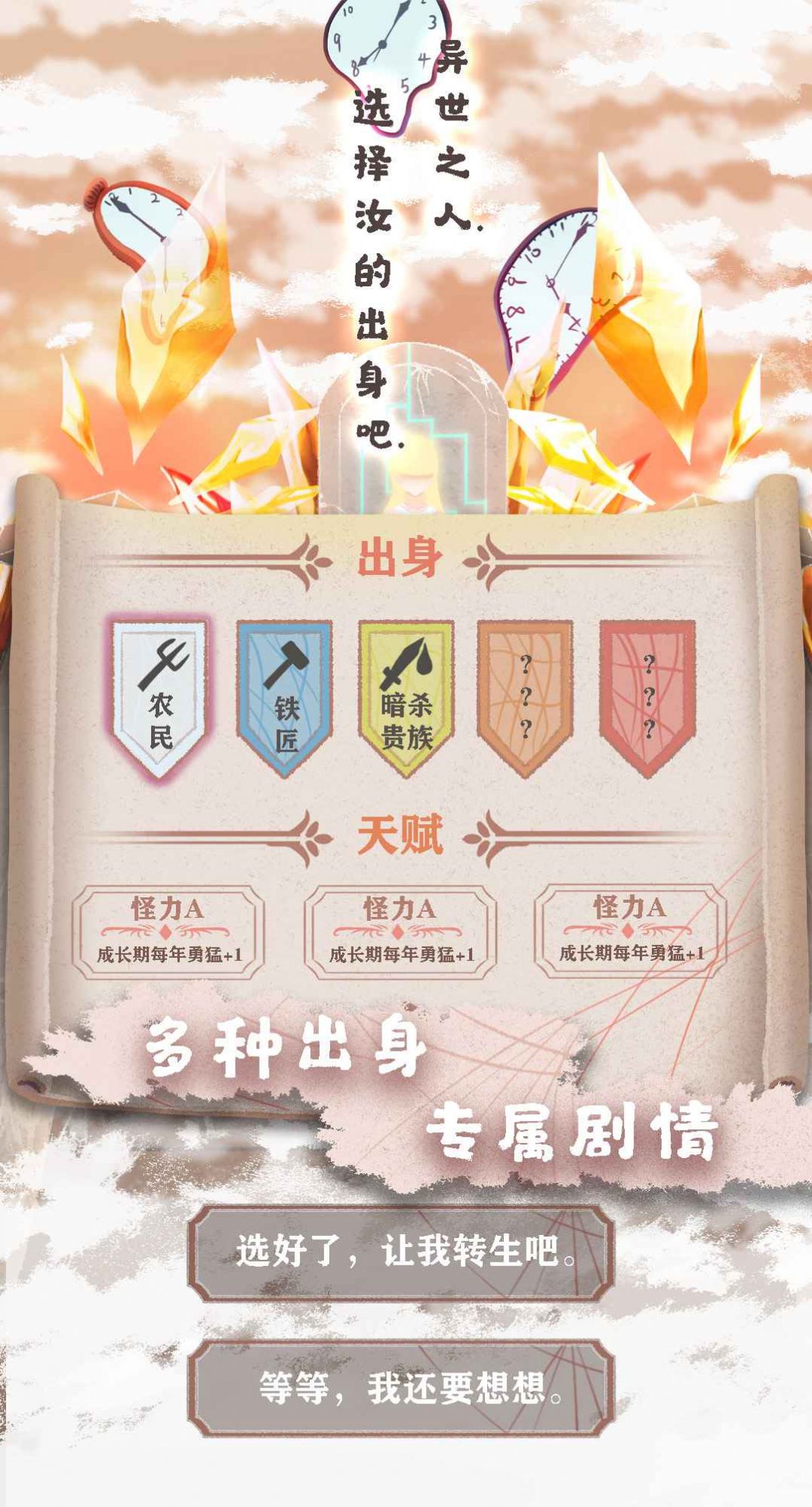 异世轮回录1.06版.jpg 异世轮回录1.06版.jpg