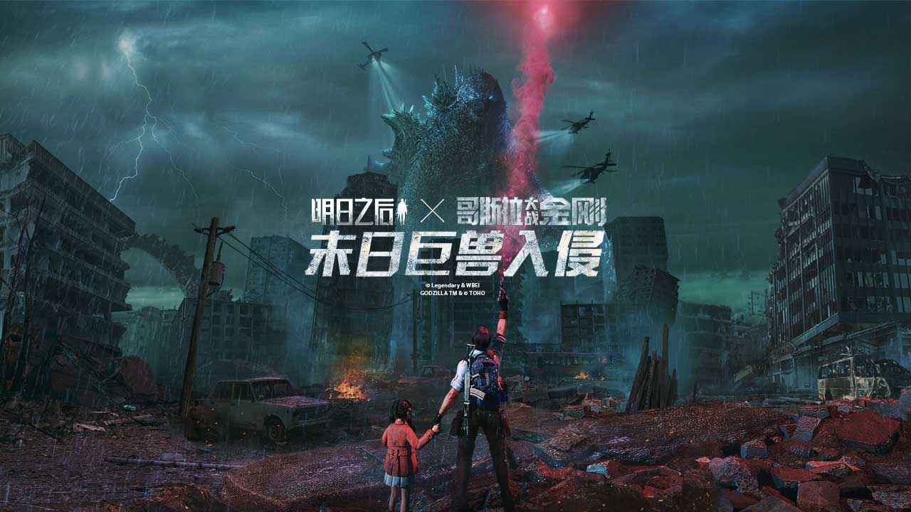 明日之后网易最新版 v1.0.183