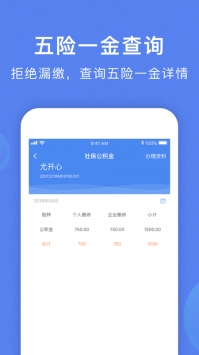 智慧雇员 v3.1.5