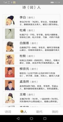 爱古词评鉴 v1.0