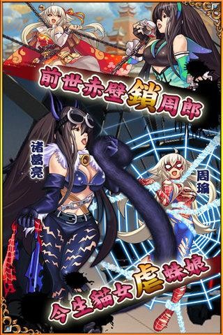 乱入三国 v1.30.0