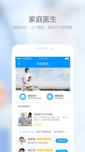 上门康复截图0