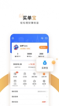 买单吧ios版 v3.2.5