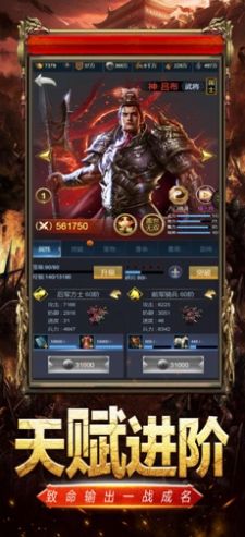 三国剑指千军手游官网版图片2