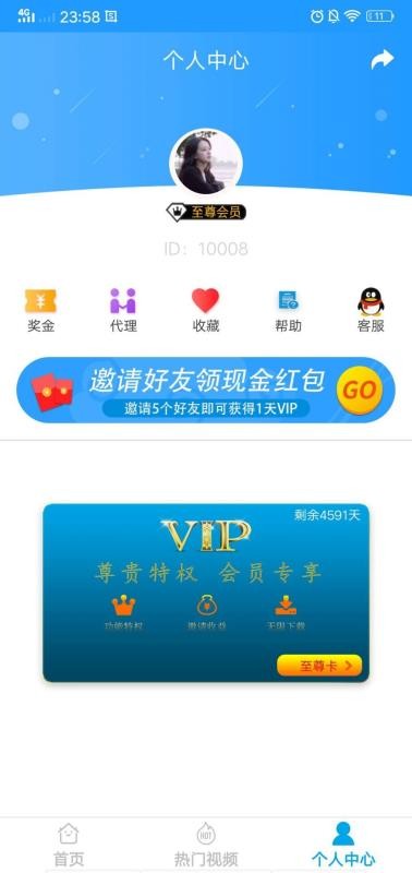 去水印视频下载截图2