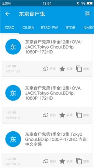 八爪鱼磁搜  v1.0